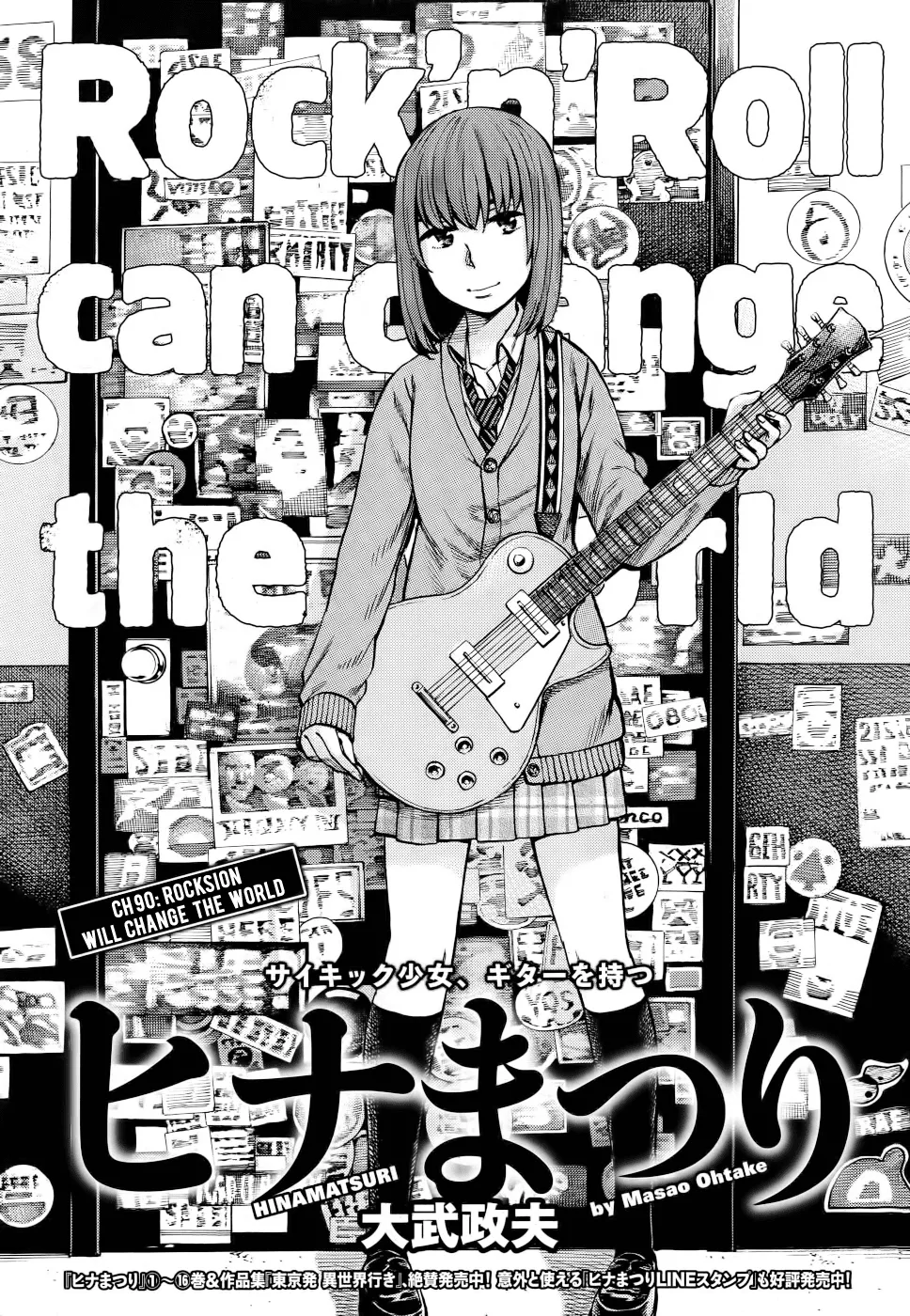 Read Hinamatsuri Chapter 90 - Rocksion Will Change The World Online