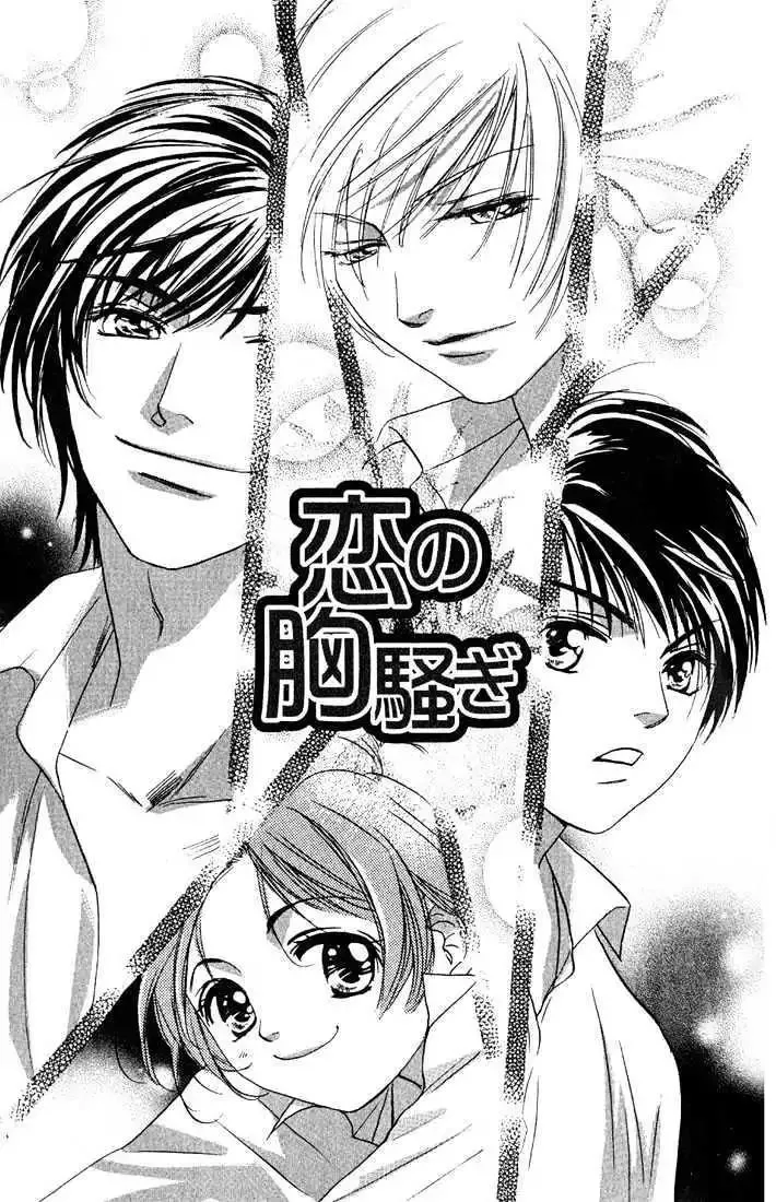Read Gurechawanaidene Chapter 4 Online