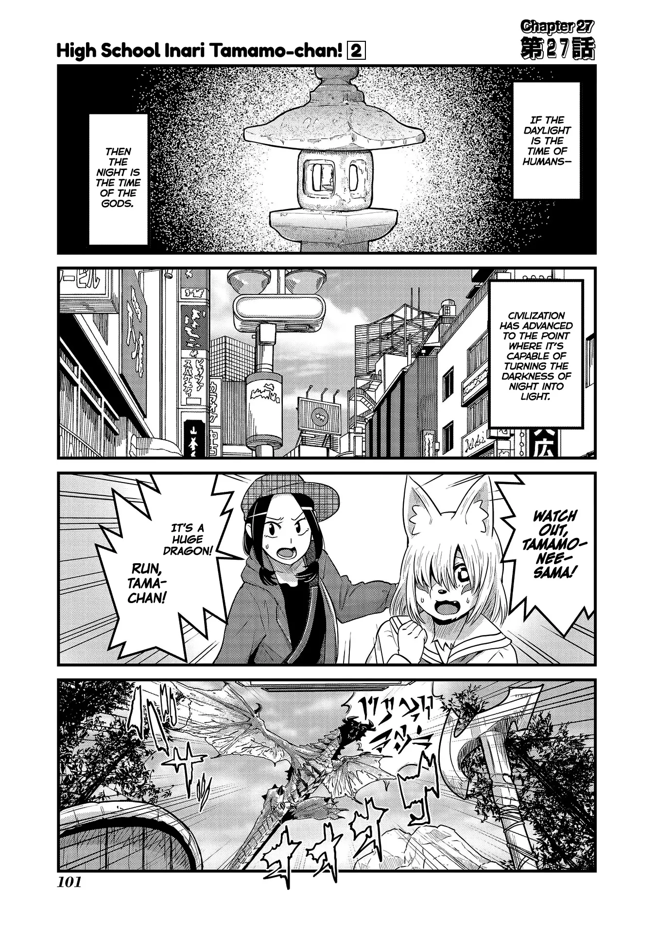 Read Oinari JK Tamamo-chan! Chapter 27 Online