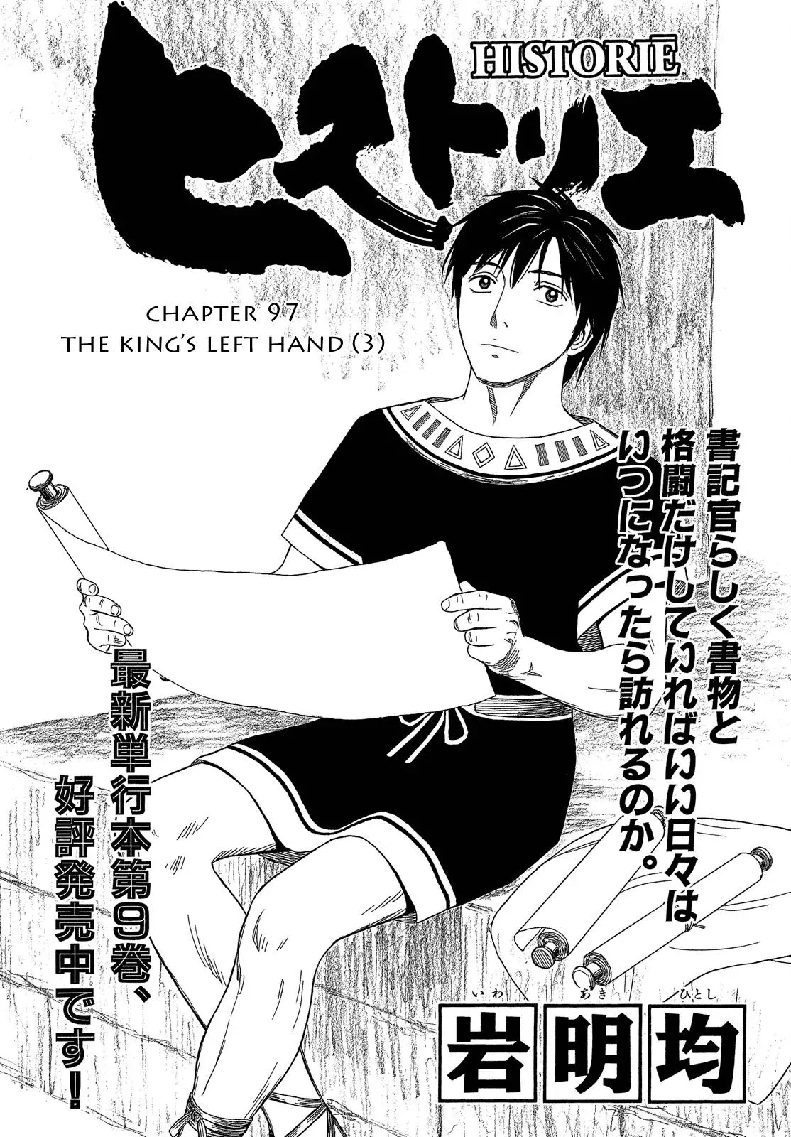 Read Historie Chapter 97 Online