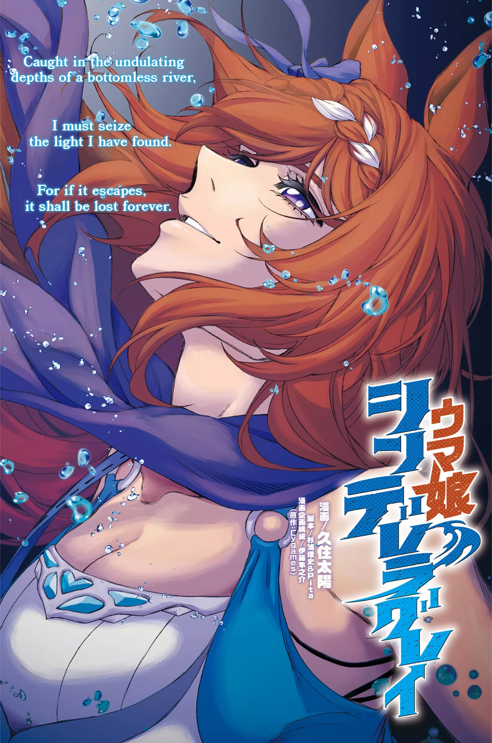 Read Uma Musume: Cinderella Gray Chapter 137 - Heel Online