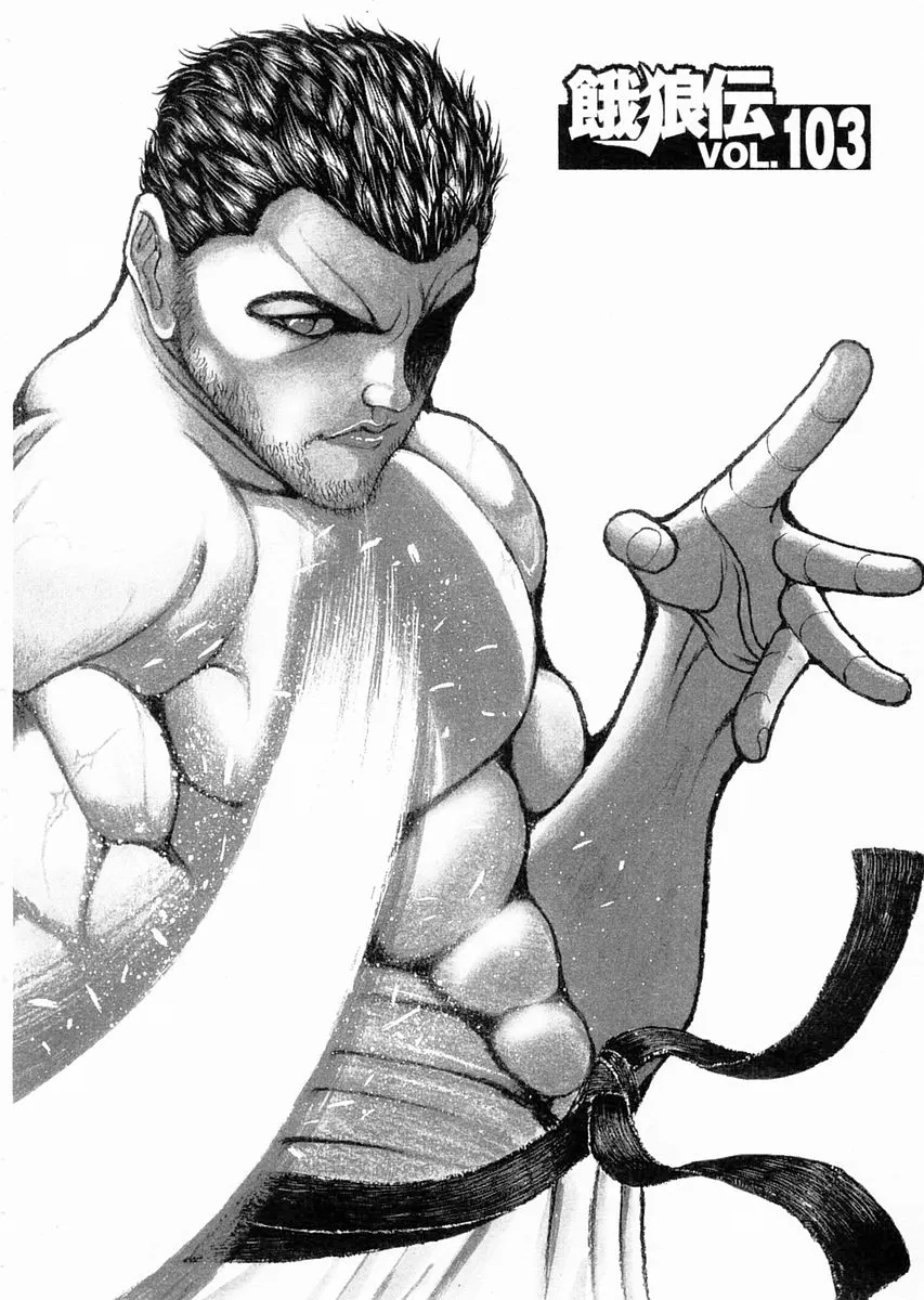 Read Garouden Chapter 103 Online