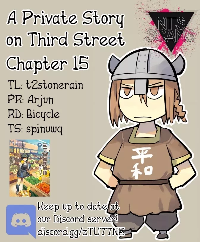 Read A private story on third street Chapter 15 Online