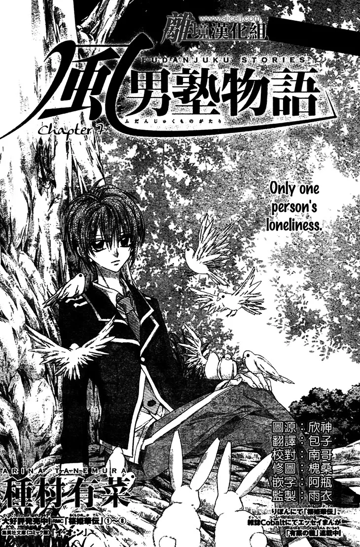 Read Fuudanjuku Monogatari Chapter 7 Online