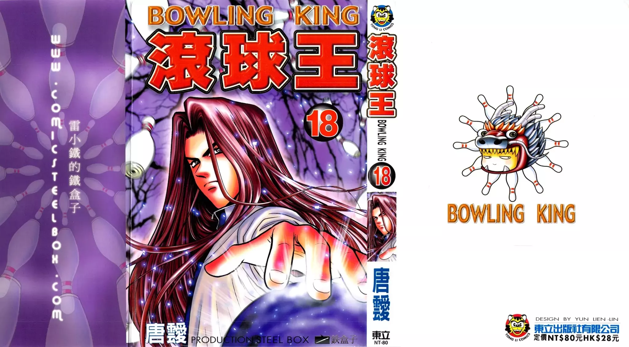 Read Bowling King Chapter 176 Online