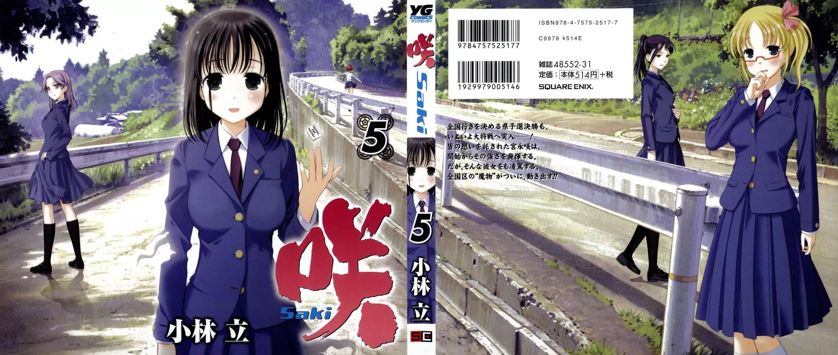 Read Saki Chapter 34 - Monsters Online