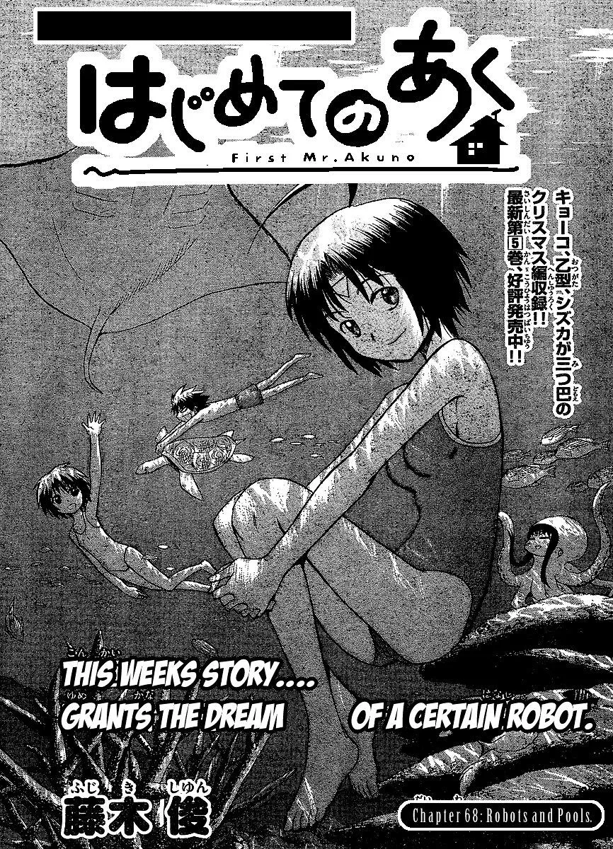 Read Hajimete no Aku Chapter 68 - Robots And Pools Online