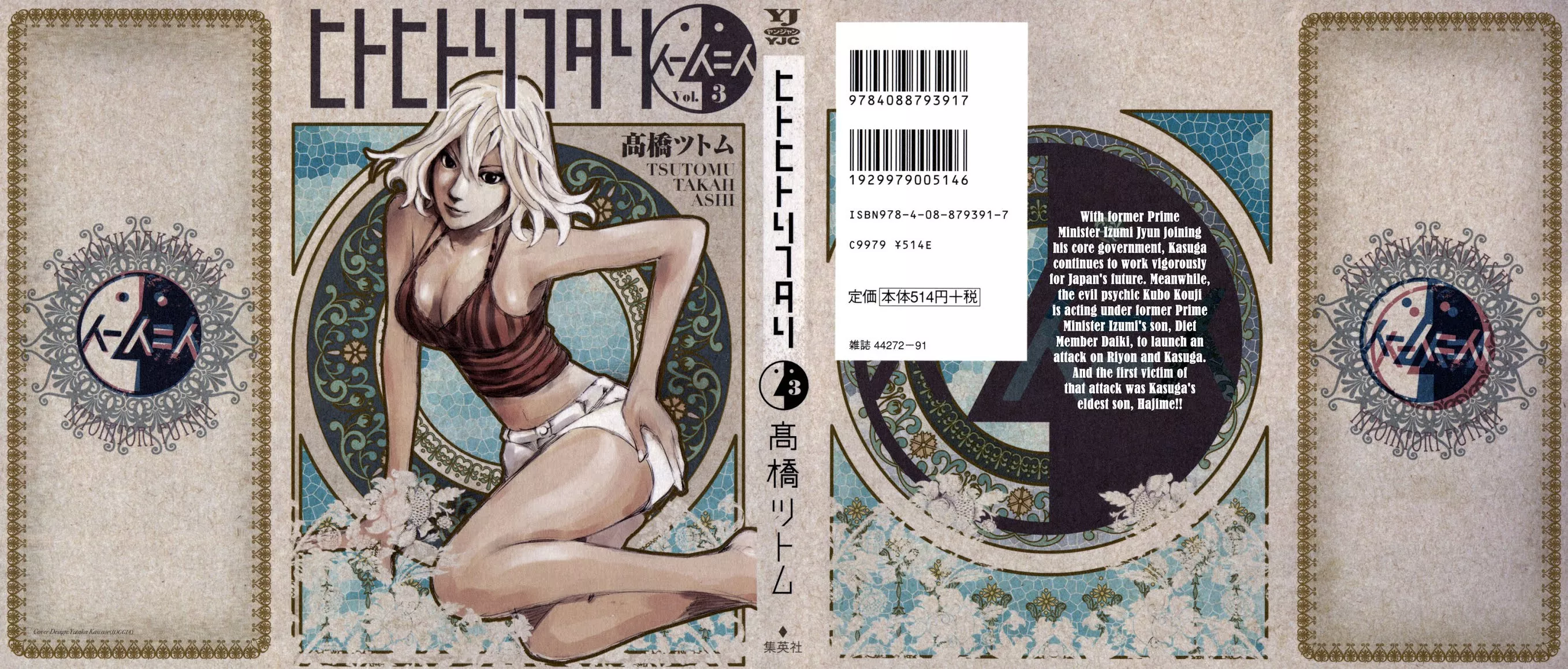 Read Hito Hitori Futari Chapter 19 - Home Town Online
