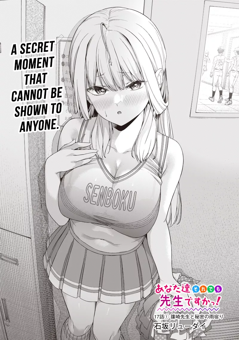Read Anata-tachi Soredemo Sensei Desu ka! Chapter 17.1 - Shinozaki-Sensei and secret shelter from rain (1) Online