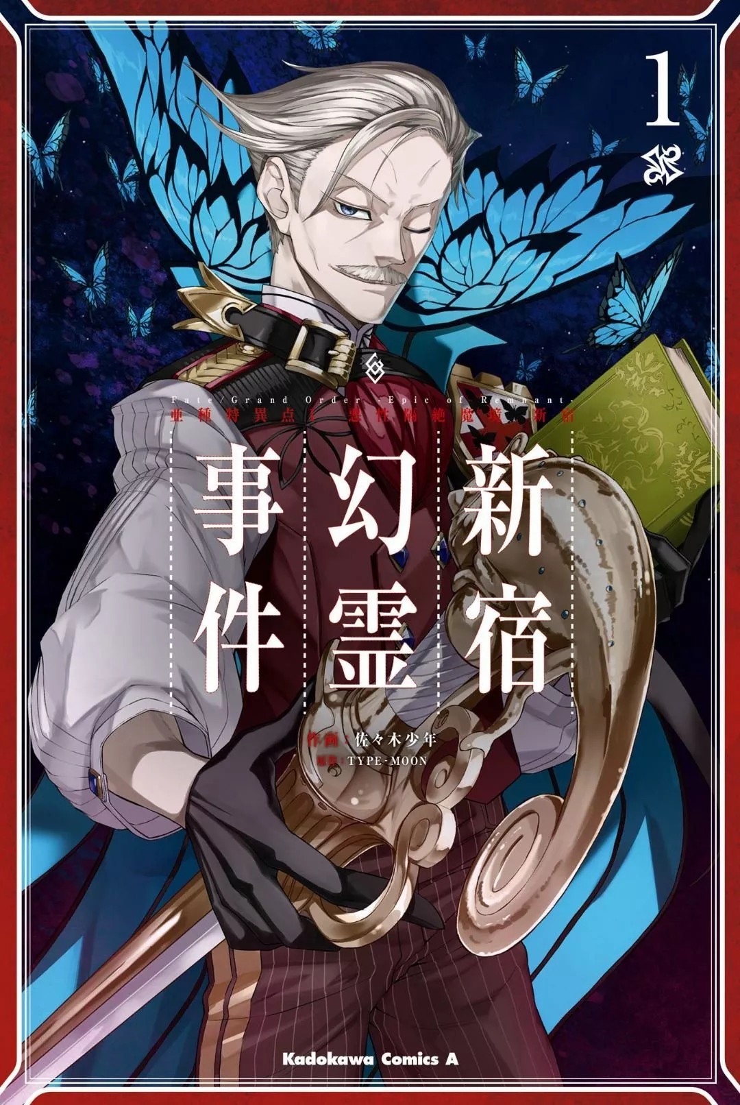 Read Fate/Grand Order -Epic of Remnant- Pseudo-Singularity I: Quarantined Territory of Malice, Shinjuku – Shinjuku Phantom Incident Chapter 1 Online