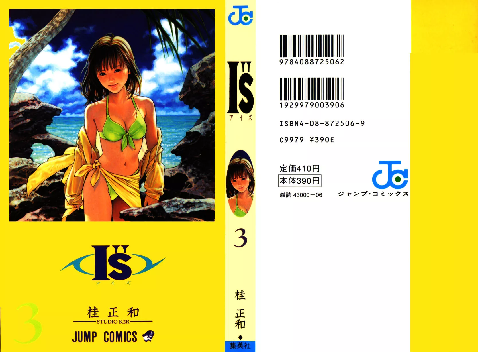 Read I”s Chapter 17 - Lingering Sea Breeze Online