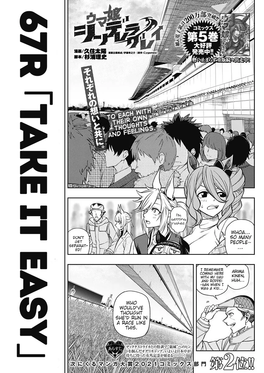 Read Uma Musume: Cinderella Gray Chapter 67 - Take It Easy Online