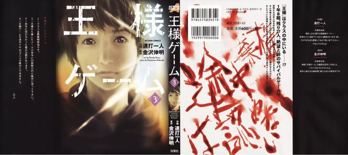 Read King’s Game Chapter 14 Online