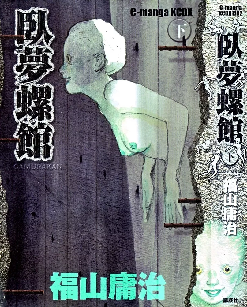 Read Gamurakan Chapter 15 - Pianississimo Online