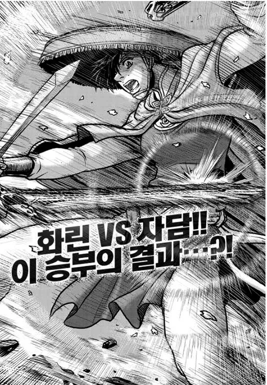 Read Ruler of the Land Chapter 350 Online