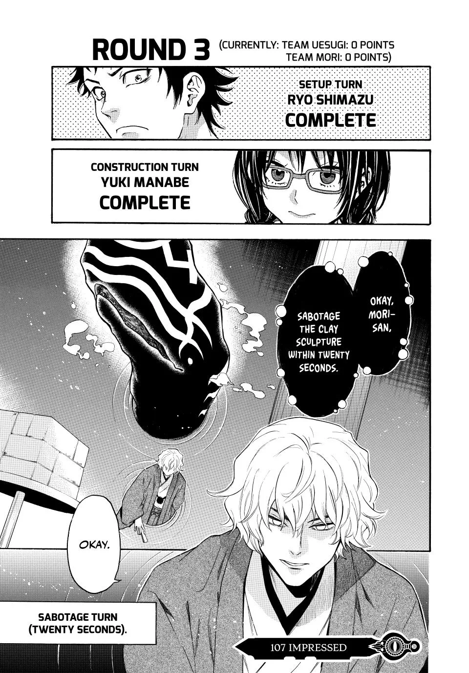 Read Acma:Game Chapter 107 Online