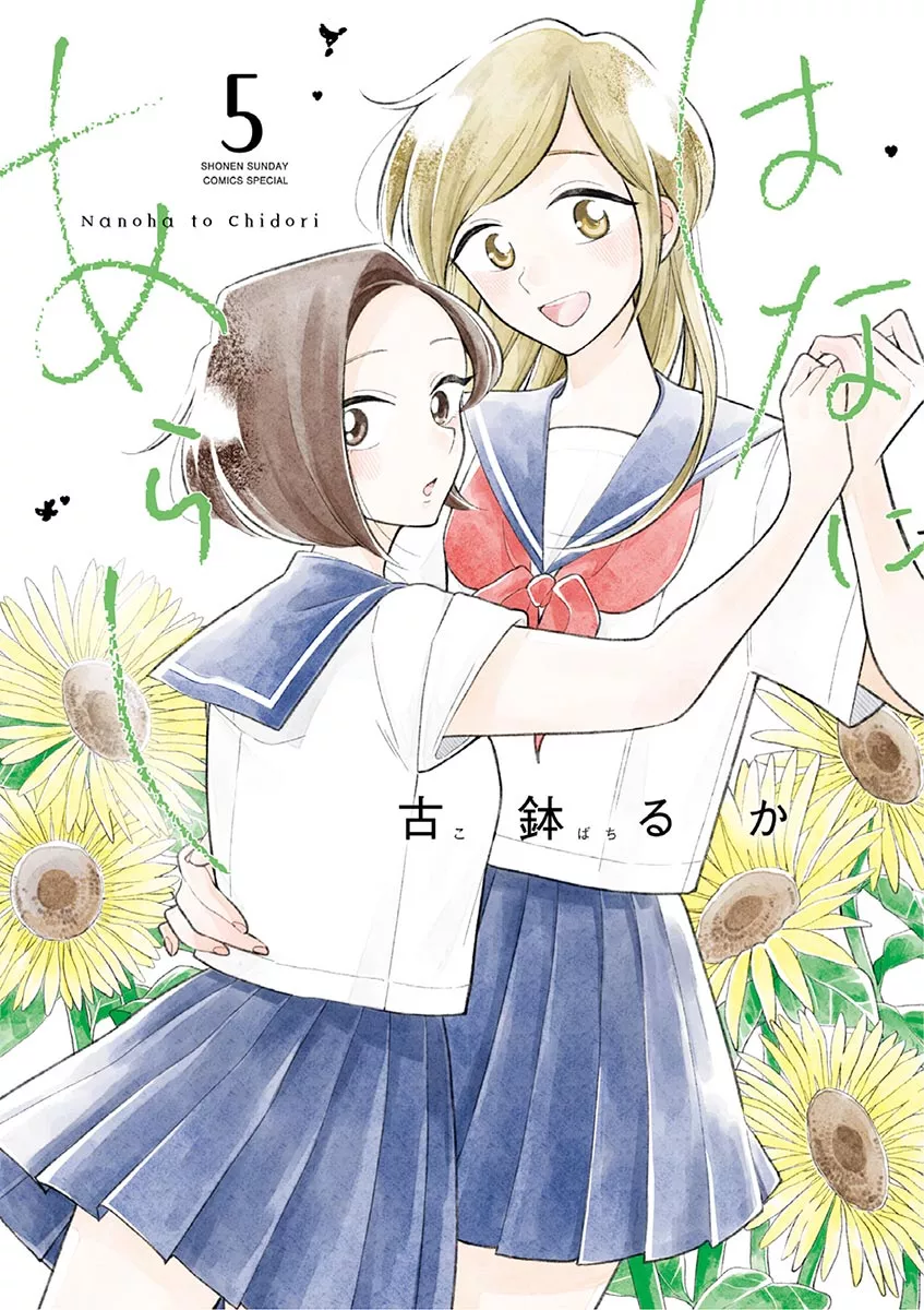 Read Hana ni Arashi Chapter 49 - Fireworks Echo Online