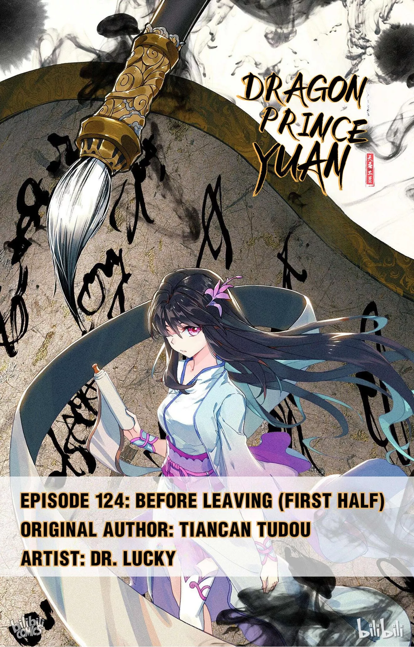 Read Dragon Prince Yuan Chapter 246 - Before Leaving (First Half) Online