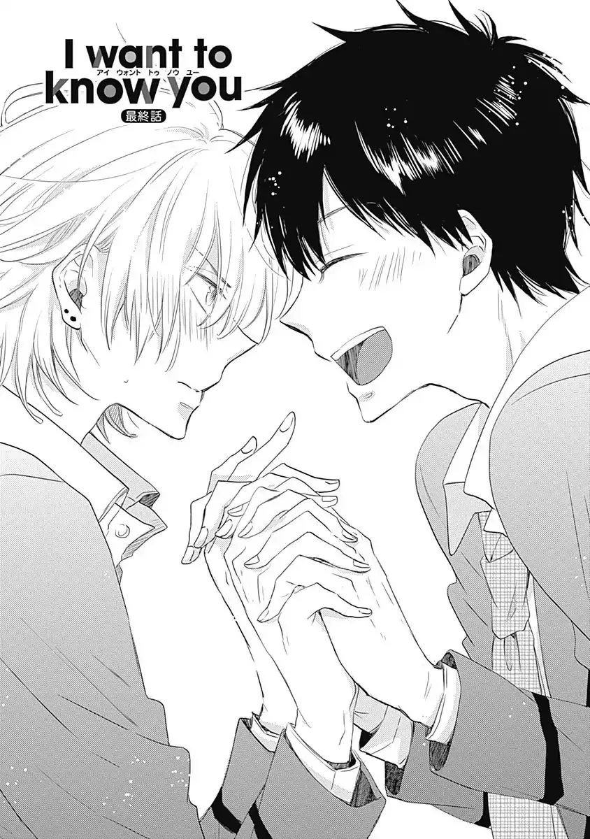 Read I Want to Know You Chapter 3 Online