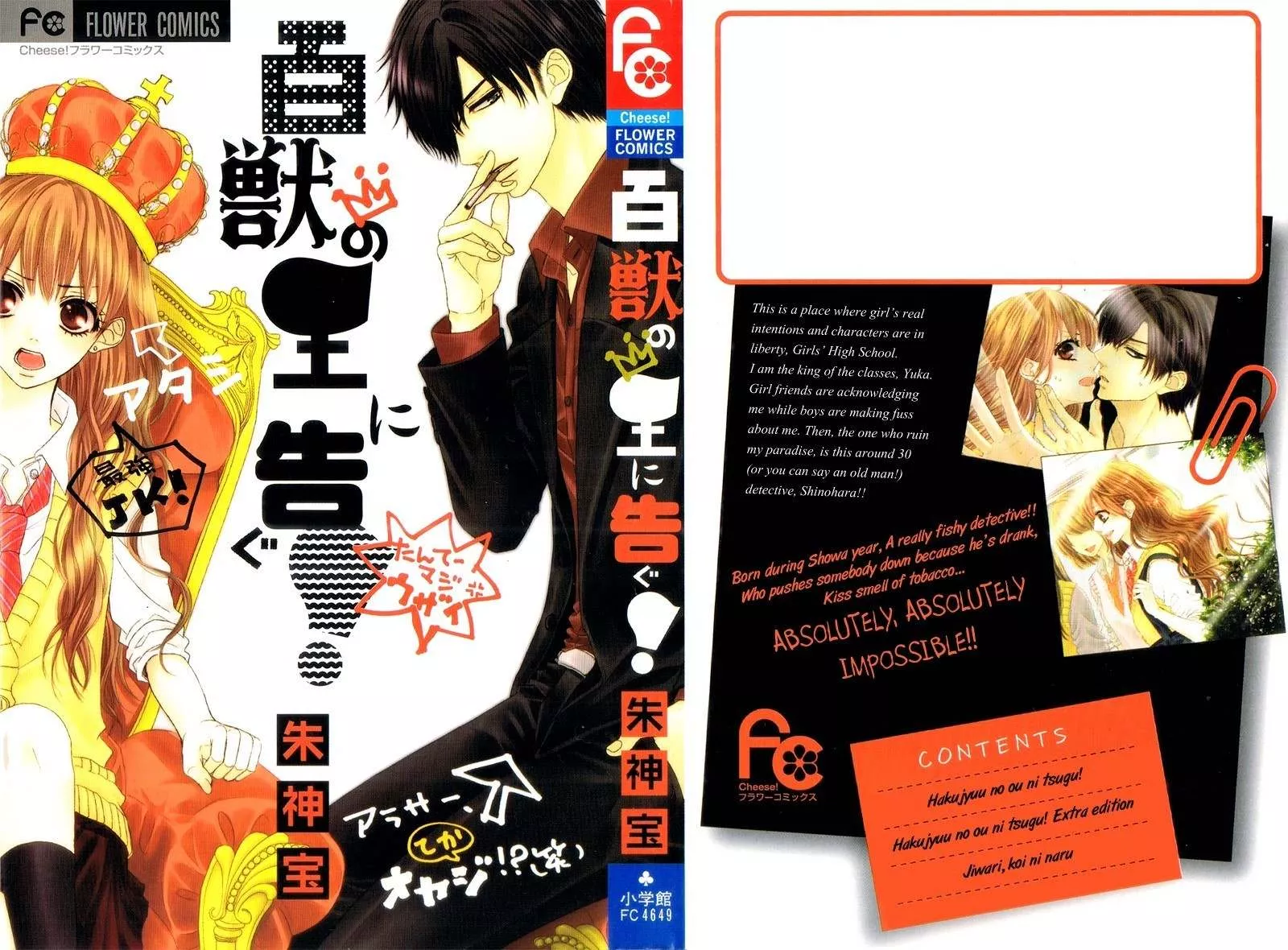 Read Hyakujuu no Ou ni Tsugu! Chapter 1 Online