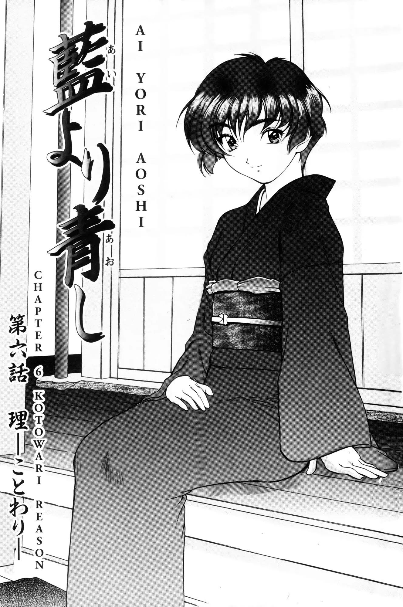 Read Ai Yori Aoshi Chapter 6 - Kotowari : Reason Online