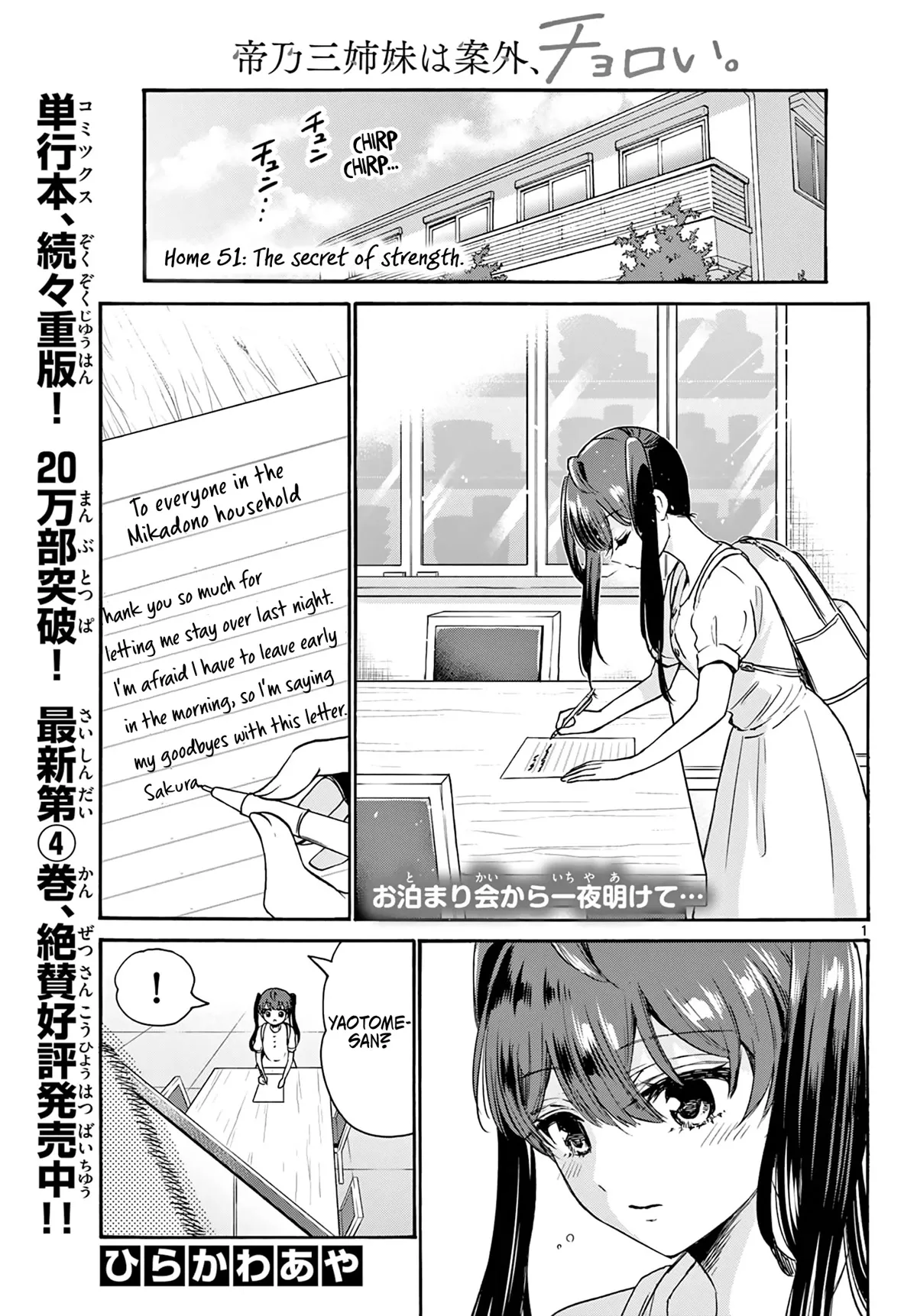 Read Mikadono Sanshimai wa Angai, Choroi Chapter 51 - The secret of strength. Online