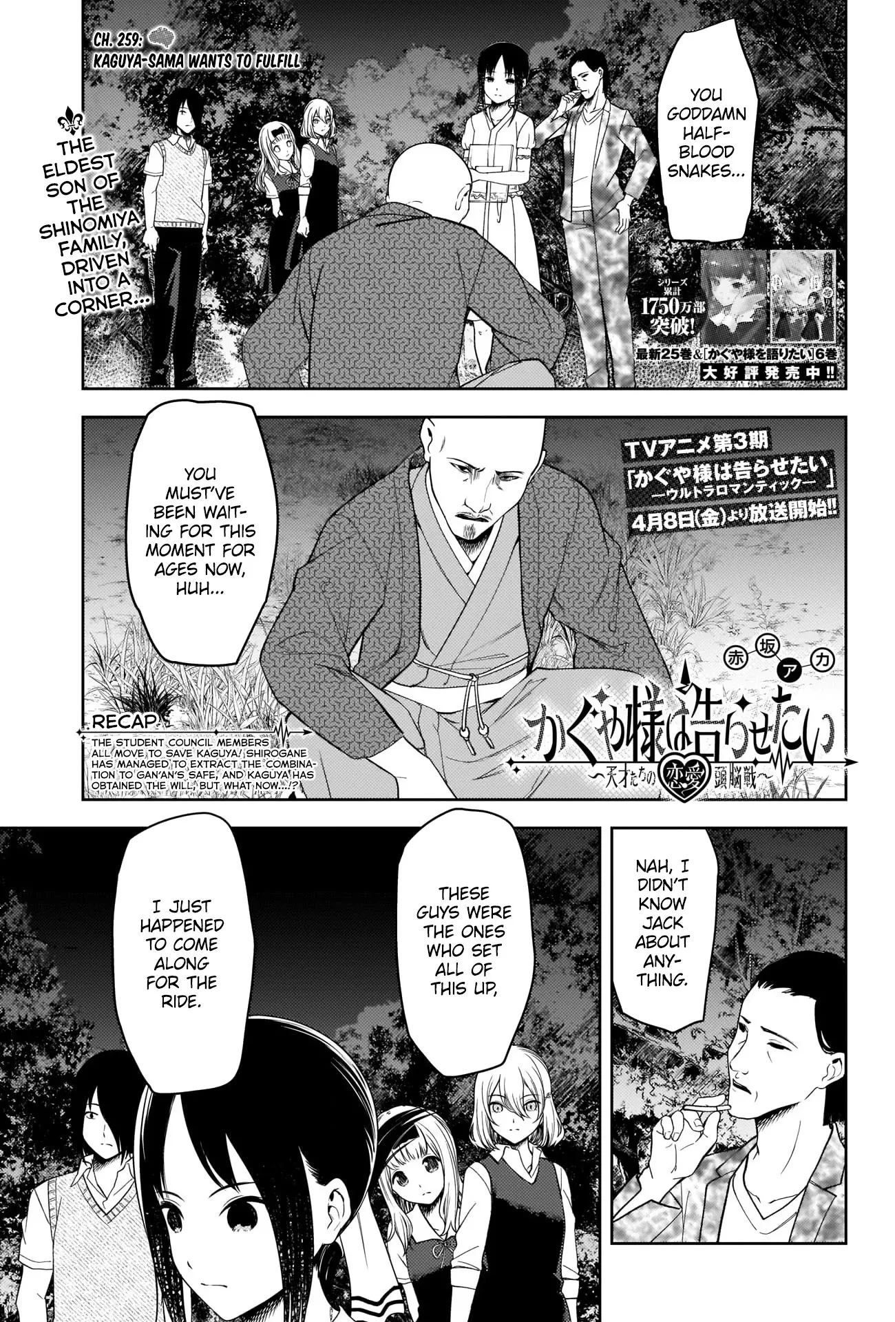 Read Kaguya-sama wa Kokurasetai – Tensai-tachi no Renai Zunousen Chapter 259 Online