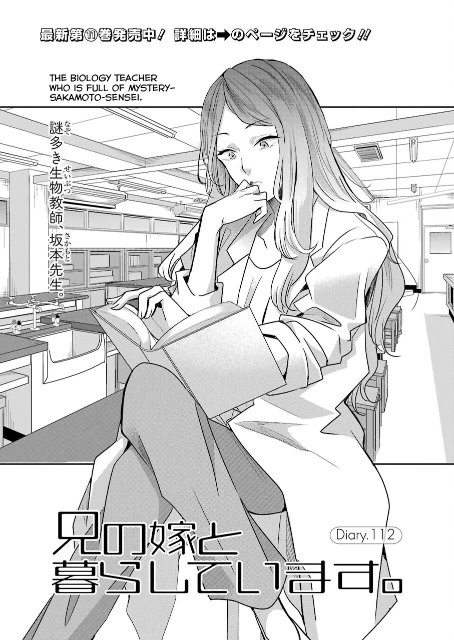 Read Ani no Yome to Kurashite Imasu. Chapter 112 - Diary 112 Online