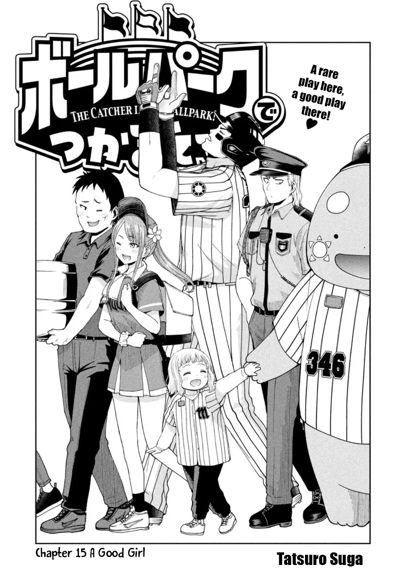 Read Ballpark de Tsukamaete! Chapter 15 - A Good Girl Online