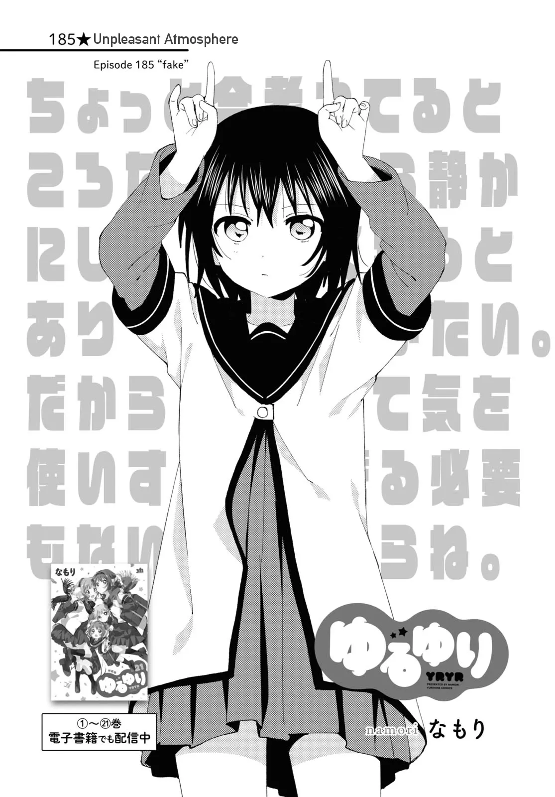 Read Yuru Yuri Chapter 185 - Unpleasant Atmosphere Online