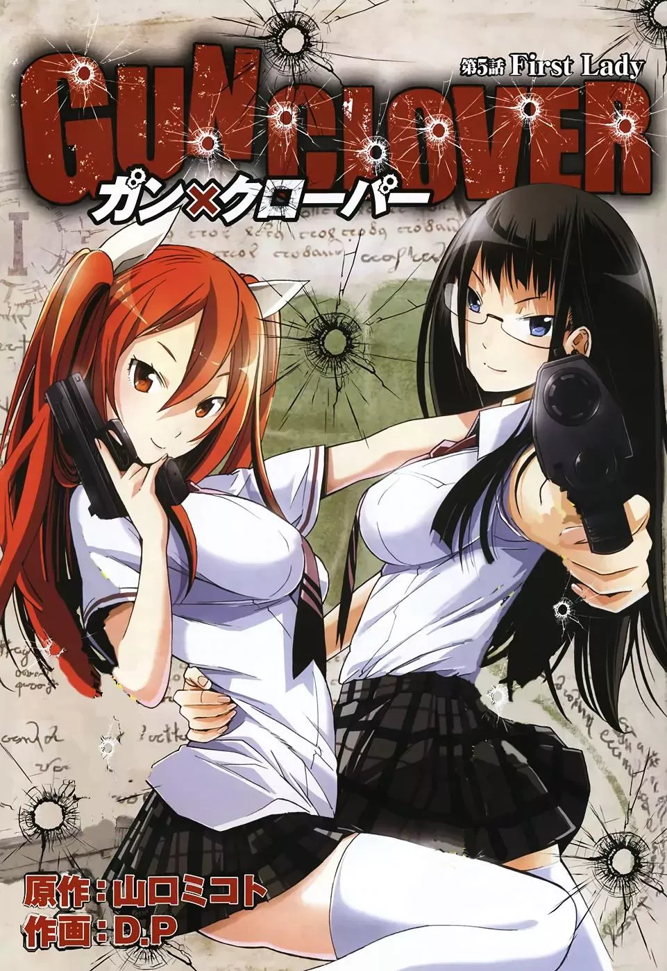 Read Gun x Clover Chapter 5 - First Lady Online