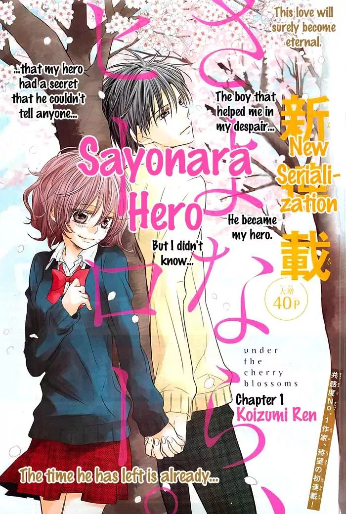 Read Sayonara, Hero. Chapter 1 Online