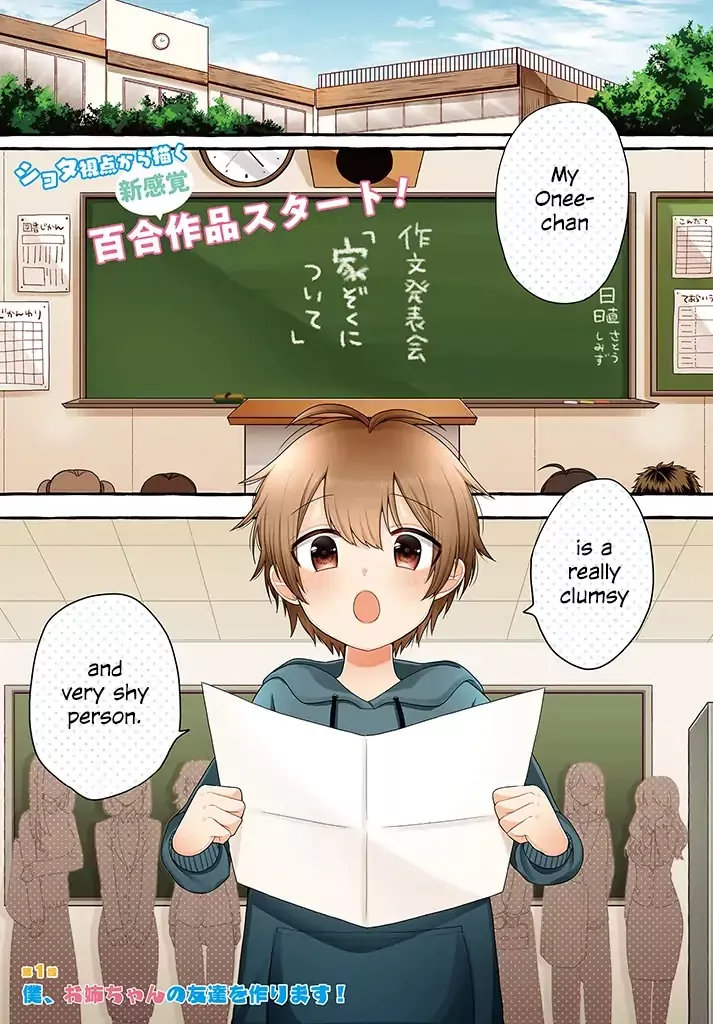 Read Boku wa, Yuri na Oneechan wo Ouen shiteimasu Chapter 1 Online