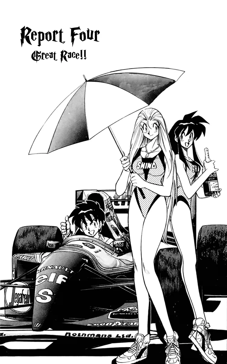 Read Ghost Sweeper Mikami: Operation Paradise! Chapter 146 - Report 4 - Great Race!! Online