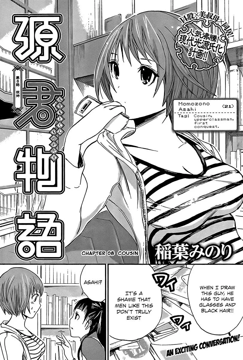 Read Minamoto-kun Monogatari Chapter 8 - Cousin Online