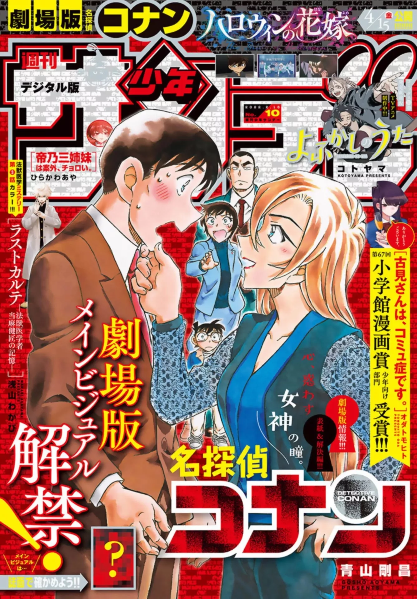 Read Detective Conan Chapter 1087 Online