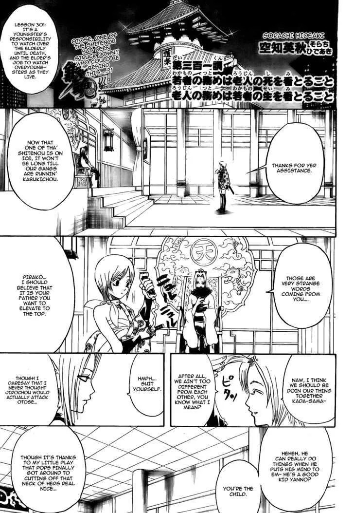 Read Gintama Chapter 301 - It's a youngsters responsibility to watch over the elderly until death, and the elder's job to watch over the young as they live Online