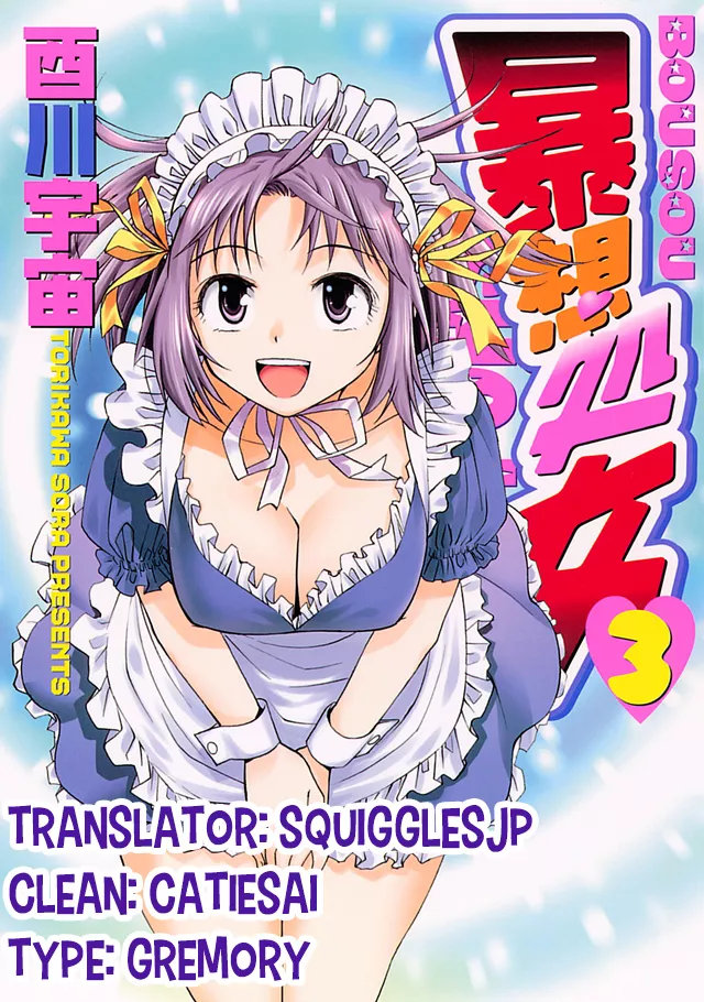 Read Bousou Shojo Chapter 19 - Gururu Karara Part 1 Online