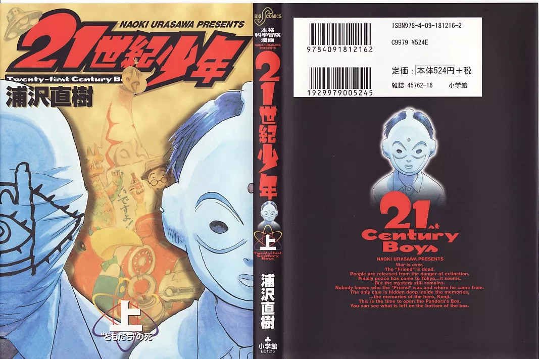 Read 21st Century Boys Chapter 1 Online