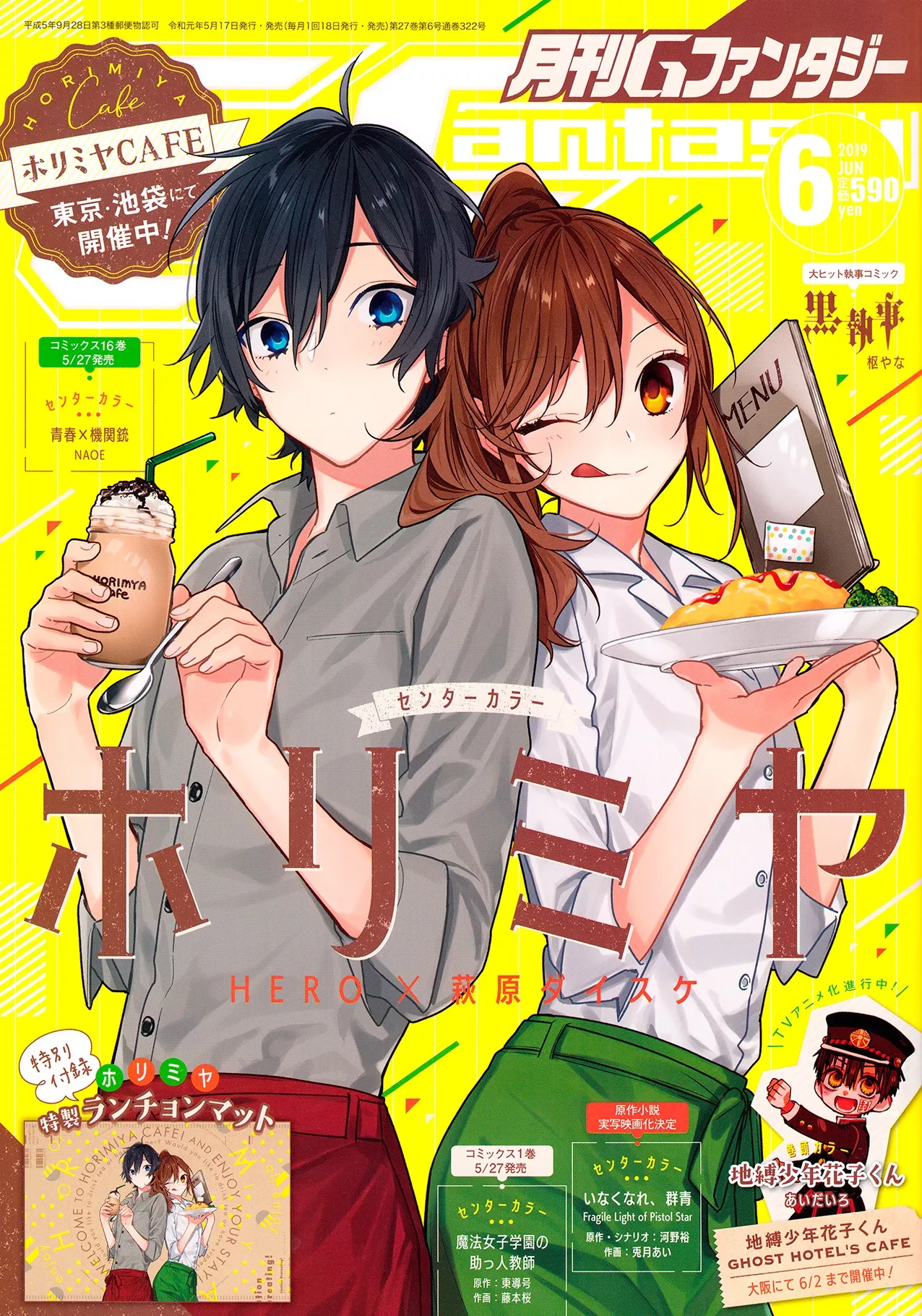 Read Horimiya Chapter 103 - Pain Online