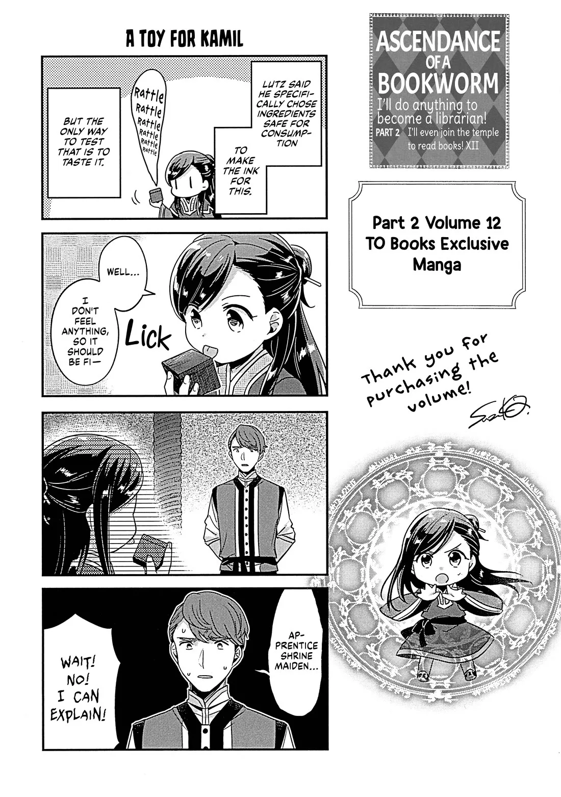 Read Ascendance of a Bookworm ~I’ll Do Anything to Become a Librarian~ Part 2 「I’ll Become a Shrine Maiden for Books!」 Chapter 60.6 - A Toy For Kamil - TO Books Exclusive Online