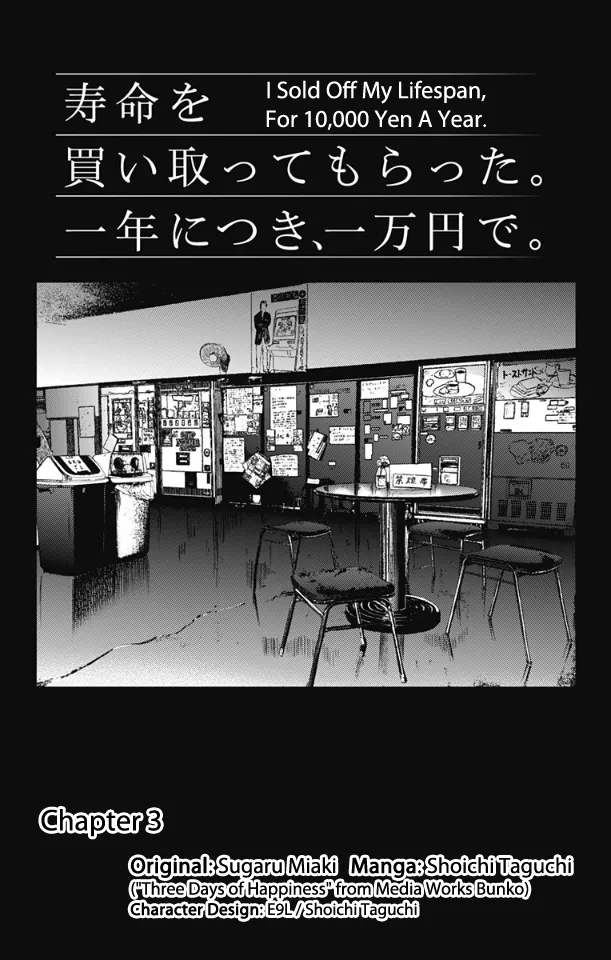 Read I Sold My Life for 10,000 Yen per Year. Chapter 3 Online