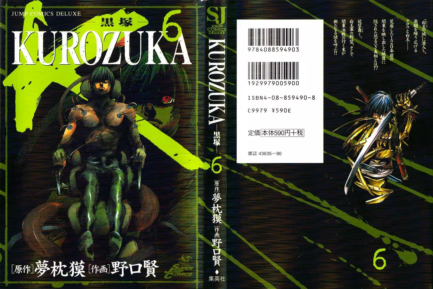 Read Kurozuka Chapter 25 - Conclusion Online