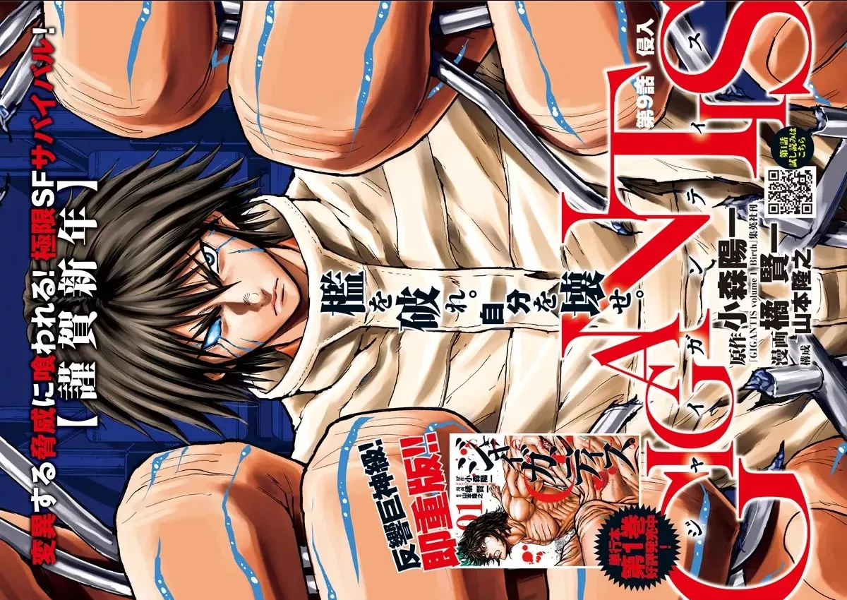 Read Gigantis Chapter 9 Online