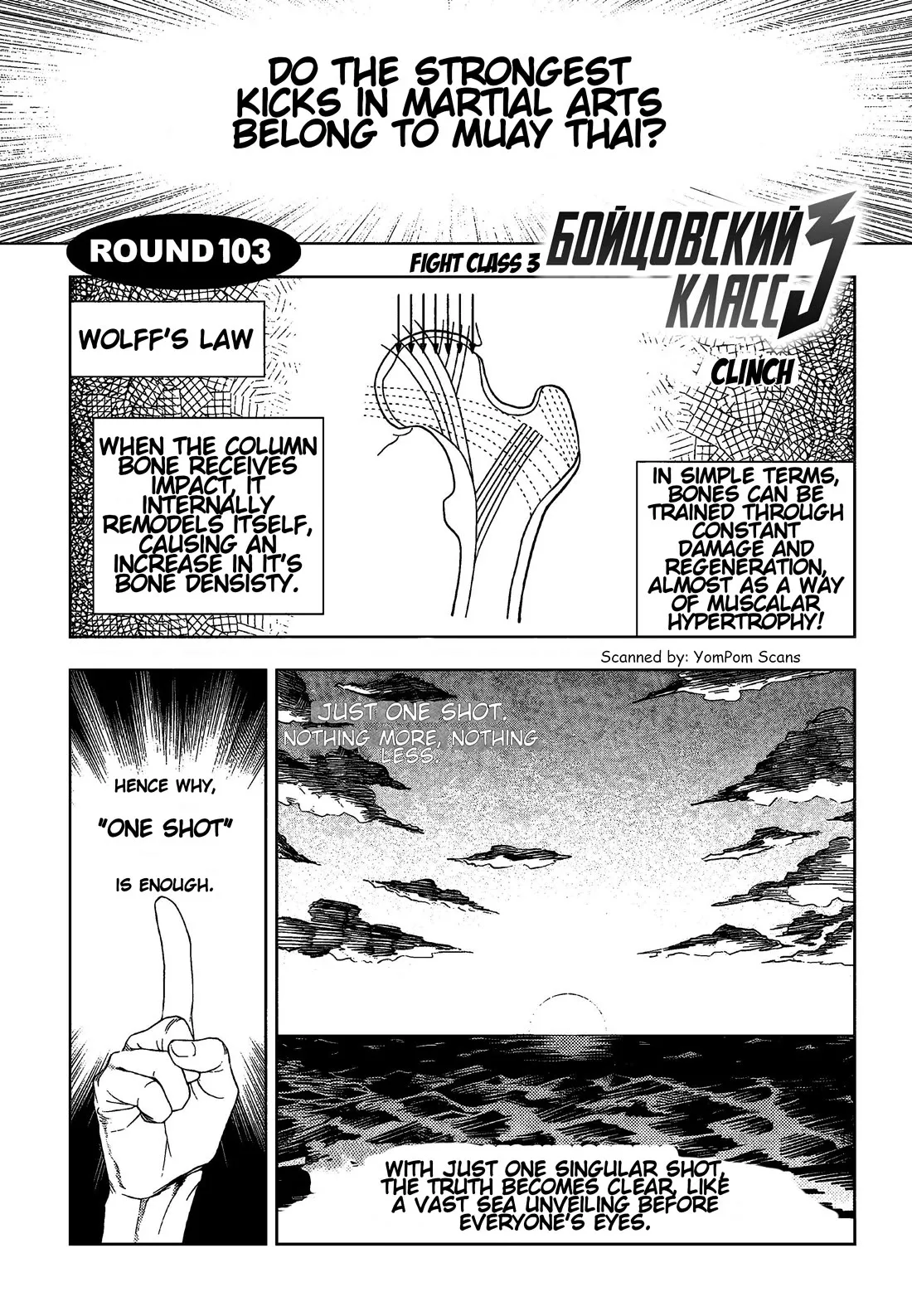 Read Fight Class 3 Chapter 103 - Round 103: Clinch Online