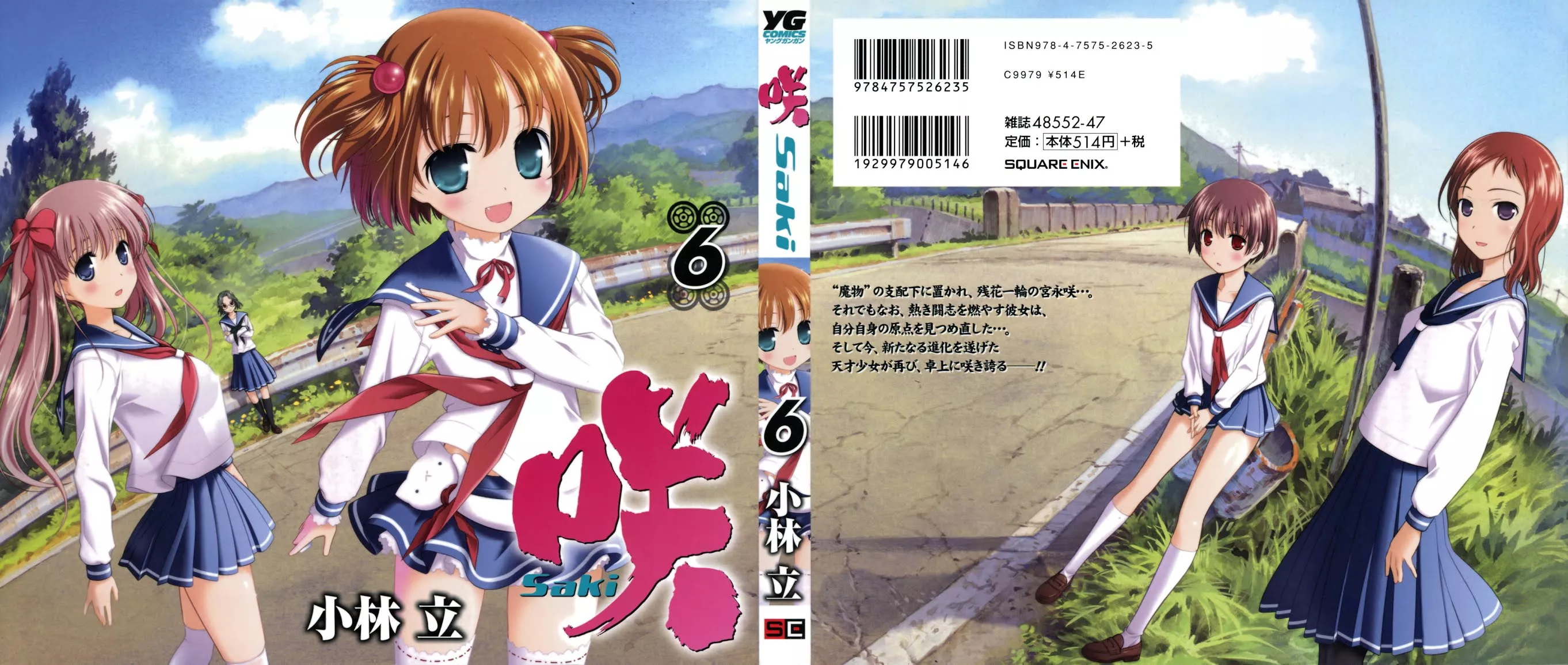 Read Saki Chapter 43 - Crisis Online