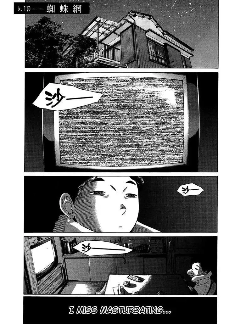 Read Ibitsu (OKADA Kazuto) Chapter 10 Online