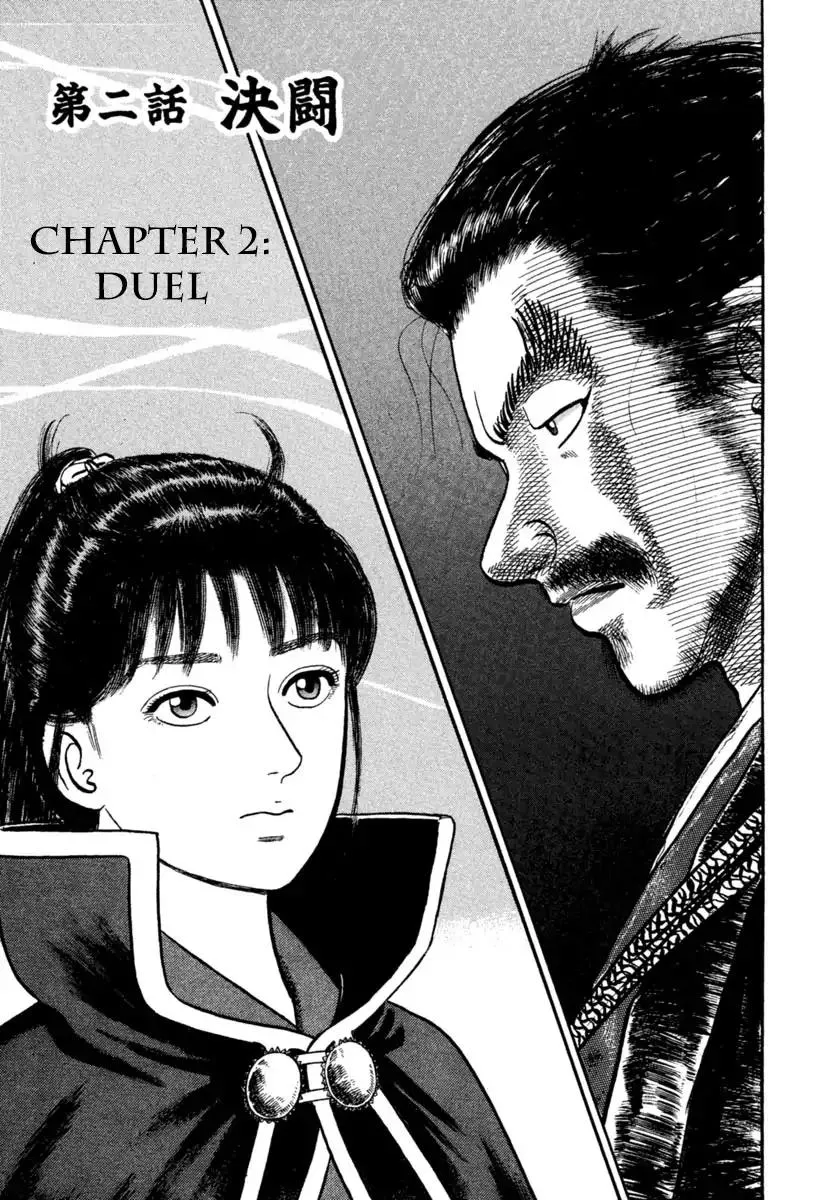 Read Azumi Chapter 201 - Duel Online