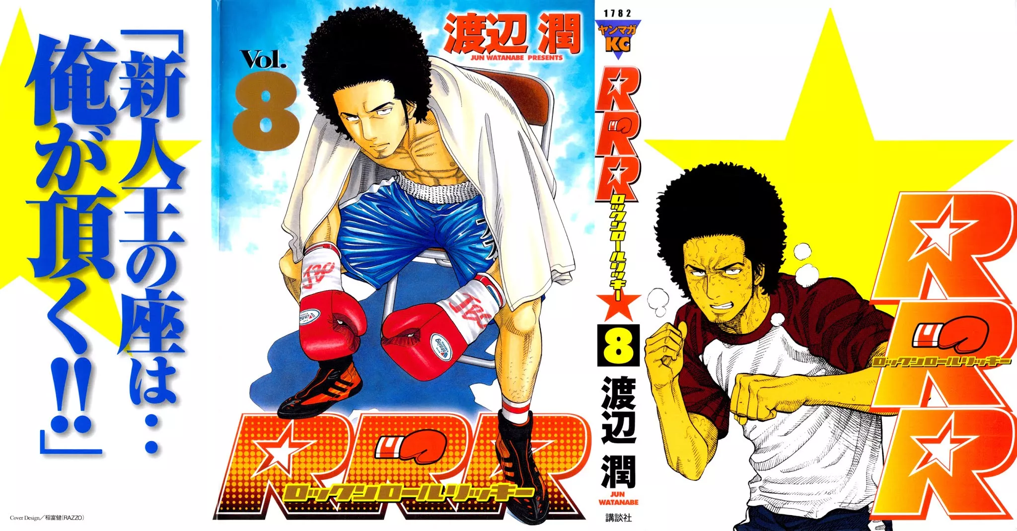 Read RRR Chapter 72 - Identity Online