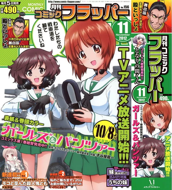 Read Girls & Panzer Chapter 5 Online